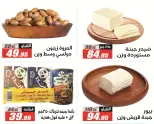 Ofertas de Hipermercado El Fergany de 18 mayo a 5 junio 2026 Ofertas Eid Adha Mubarak - Hipermercado El Fergany - Egipto - 18 mayo 2026 – 5 junio 2026 - Página 20