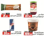 Ofertas de Hipermercado El Fergany de 18 mayo a 5 junio 2026 Ofertas Eid Adha Mubarak - Hipermercado El Fergany - Egipto - 18 mayo 2026 – 5 junio 2026 - Página 41