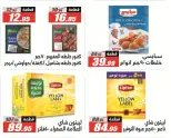 Ofertas de Hipermercado El Fergany de 18 mayo a 5 junio 2026 Ofertas Eid Adha Mubarak - Hipermercado El Fergany - Egipto - 18 mayo 2026 – 5 junio 2026 - Página 33