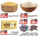 Ofertas de Hipermercado El Fergany de 18 mayo a 5 junio 2026 Ofertas Eid Adha Mubarak - Hipermercado El Fergany - Egipto - 18 mayo 2026 – 5 junio 2026 - Página 8