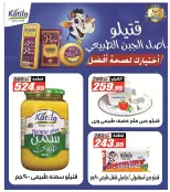 Ofertas de Hipermercado El Fergany de 18 mayo a 5 junio 2026 Ofertas Eid Adha Mubarak - Hipermercado El Fergany - Egipto - 18 mayo 2026 – 5 junio 2026 - Página 12