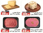 Ofertas de Hipermercado El Fergany de 18 mayo a 5 junio 2026 Ofertas Eid Adha Mubarak - Hipermercado El Fergany - Egipto - 18 mayo 2026 – 5 junio 2026 - Página 16