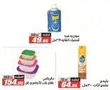 Ofertas de Hipermercado El Fergany de 18 mayo a 5 junio 2026 Ofertas Eid Adha Mubarak - Hipermercado El Fergany - Egipto - 18 mayo 2026 – 5 junio 2026 - Página 66