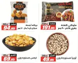 Ofertas de Hipermercado El Fergany de 18 mayo a 5 junio 2026 Ofertas Eid Adha Mubarak - Hipermercado El Fergany - Egipto - 18 mayo 2026 – 5 junio 2026 - Página 24