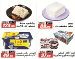 Ofertas de Hipermercado El Fergany de 18 mayo a 5 junio 2026 Ofertas Eid Adha Mubarak - Hipermercado El Fergany - Egipto - 18 mayo 2026 – 5 junio 2026 - Página 18