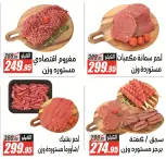 Ofertas de Hipermercado El Fergany de 18 mayo a 5 junio 2026 Ofertas Eid Adha Mubarak - Hipermercado El Fergany - Egipto - 18 mayo 2026 – 5 junio 2026 - Página 2