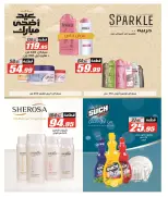 Ofertas de Hipermercado El Fergany de 18 mayo a 5 junio 2026 Ofertas Eid Adha Mubarak - Hipermercado El Fergany - Egipto - 18 mayo 2026 – 5 junio 2026 - Página 53