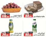 Ofertas de Hipermercado El Fergany de 18 mayo a 5 junio 2026 Ofertas Eid Adha Mubarak - Hipermercado El Fergany - Egipto - 18 mayo 2026 – 5 junio 2026 - Página 19
