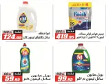 Ofertas de Hipermercado El Fergany de 18 mayo a 5 junio 2026 Ofertas Eid Adha Mubarak - Hipermercado El Fergany - Egipto - 18 mayo 2026 – 5 junio 2026 - Página 61