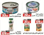 Ofertas de Hipermercado El Fergany de 18 mayo a 5 junio 2026 Ofertas Eid Adha Mubarak - Hipermercado El Fergany - Egipto - 18 mayo 2026 – 5 junio 2026 - Página 32