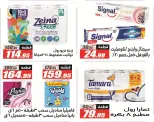 Ofertas de Hipermercado El Fergany de 18 mayo a 5 junio 2026 Ofertas Eid Adha Mubarak - Hipermercado El Fergany - Egipto - 18 mayo 2026 – 5 junio 2026 - Página 57