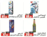 Ofertas de Hipermercado El Fergany de 18 mayo a 5 junio 2026 Ofertas Eid Adha Mubarak - Hipermercado El Fergany - Egipto - 18 mayo 2026 – 5 junio 2026 - Página 36