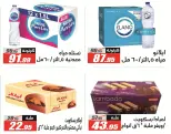 Ofertas de Hipermercado El Fergany de 18 mayo a 5 junio 2026 Ofertas Eid Adha Mubarak - Hipermercado El Fergany - Egipto - 18 mayo 2026 – 5 junio 2026 - Página 38