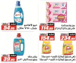 Ofertas de Hipermercado El Fergany de 18 mayo a 5 junio 2026 Ofertas Eid Adha Mubarak - Hipermercado El Fergany - Egipto - 18 mayo 2026 – 5 junio 2026 - Página 64