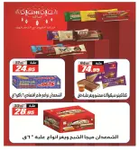 Ofertas de Hipermercado El Fergany de 18 mayo a 5 junio 2026 Ofertas Eid Adha Mubarak - Hipermercado El Fergany - Egipto - 18 mayo 2026 – 5 junio 2026 - Página 45