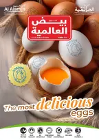 عروض جيان مصر من ١٩ مايو حتى ١ يونيو ٢٠٢٦ عروض عيد أضحى مبارك - جيان - مصر - 19 مايو 2026 – 1 يونيو 2026 - صفحة 10