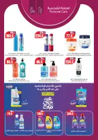 عروض جيان مصر من ١٩ مايو حتى ١ يونيو ٢٠٢٦ عروض عيد أضحى مبارك - جيان - مصر - 19 مايو 2026 – 1 يونيو 2026 - صفحة 18