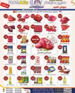 A2Z Hypermarket Egypt offers from 20 May to 5 June 2026 Eid Al Adha Offers - A2Z Hypermarket - Egypt - 20 May 2026 – 5 June 2026 - Page 1