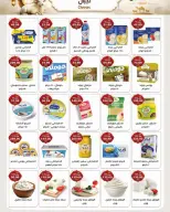A2Z Hypermarket Egypt offers from 20 May to 5 June 2026 Eid Al Adha Offers - A2Z Hypermarket - Egypt - 20 May 2026 – 5 June 2026 - Page 4
