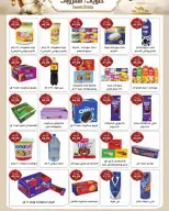 A2Z Hypermarket Egypt offers from 20 May to 5 June 2026 Eid Al Adha Offers - A2Z Hypermarket - Egypt - 20 May 2026 – 5 June 2026 - Page 5