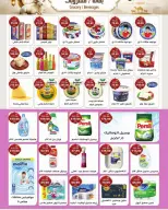 A2Z Hypermarket Egypt offers from 20 May to 5 June 2026 Eid Al Adha Offers - A2Z Hypermarket - Egypt - 20 May 2026 – 5 June 2026 - Page 8