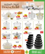 Offres Mini-marché Kenz Qatar de 20 mai à 13 juin 2026 Offres de l'Aïd Adha Moubarak - Mini-marché Kenz - Qatar - 20 mai 2026 – 13 juin 2026 - Page 30