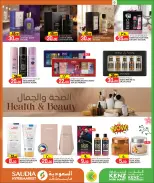 Offres Mini-marché Kenz Qatar de 20 mai à 13 juin 2026 Offres de l'Aïd Adha Moubarak - Mini-marché Kenz - Qatar - 20 mai 2026 – 13 juin 2026 - Page 27