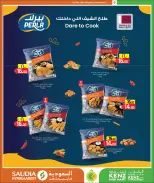 Offres Mini-marché Kenz Qatar de 20 mai à 13 juin 2026 Offres de l'Aïd Adha Moubarak - Mini-marché Kenz - Qatar - 20 mai 2026 – 13 juin 2026 - Page 21