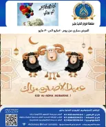 عروض الدنيا بخير هايبر ماركت مصر من ٢٠ حتى ٣٠ مايو ٢٠٢٦ عروض عيد أضحى مبارك - الدنيا بخير هايبر ماركت - مصر - 20 مايو 2026 – 30 مايو 2026 - صفحة 1