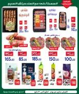 عروض الدنيا بخير هايبر ماركت مصر من ٢٠ حتى ٣٠ مايو ٢٠٢٦ عروض عيد أضحى مبارك - الدنيا بخير هايبر ماركت - مصر - 20 مايو 2026 – 30 مايو 2026 - صفحة 4