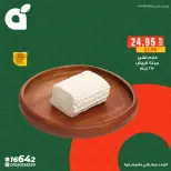 عروض بنده مصر من ١٩ حتى ٢٥ مايو ٢٠٢٦ عروض السحور - صفحة 7