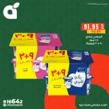عروض بنده مصر من ١٩ حتى ٢٥ مايو ٢٠٢٦ عروض السحور - صفحة 3