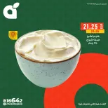 عروض بنده مصر من ١٩ حتى ٢٥ مايو ٢٠٢٦ عروض السحور - صفحة 5