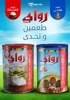 عروض جرين ترى مصر من ٢٠ مايو حتى ١ يونيو ٢٠٢٦ عروض عيد أضحى مبارك - جرين ترى - مصر - 20 مايو 2026 – 1 يونيو 2026 - صفحة 22