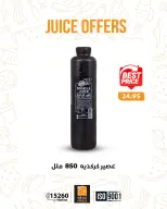 عروض فتح الله ماركت من ١٩ حتى ٢٥ مايو ٢٠٢٦ عروض العصير - فتح الله ماركت - مصر - 19 مايو 2026 – 25 مايو 2026 - صفحة 6