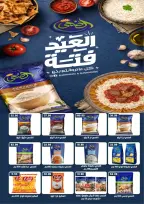 عروض يورومارشيه من ١٦ حتى ٢٦ مايو ٢٠٢٦ عروض عيد أضحى مبارك - يورومارشيه - مصر - 16 مايو 2026 – 26 مايو 2026 - صفحة 21
