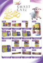 عروض يورومارشيه من ١٦ حتى ٢٦ مايو ٢٠٢٦ عروض عيد أضحى مبارك - يورومارشيه - مصر - 16 مايو 2026 – 26 مايو 2026 - صفحة 29