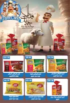 عروض يورومارشيه من ١٦ حتى ٢٦ مايو ٢٠٢٦ عروض عيد أضحى مبارك - يورومارشيه - مصر - 16 مايو 2026 – 26 مايو 2026 - صفحة 15