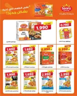 عروض جمعية السرة التعاونية من ٢٠ حتى ٢٥ مايو ٢٠٢٦ مهرجان مايو - جمعية السرة التعاونية - الكويت - 20 مايو 2026 – 25 مايو 2026 - صفحة 13