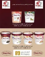 عروض جمعية السرة التعاونية من ٢٠ حتى ٢٥ مايو ٢٠٢٦ مهرجان مايو - جمعية السرة التعاونية - الكويت - 20 مايو 2026 – 25 مايو 2026 - صفحة 43