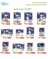 عروض جمعية السرة التعاونية من ٢٠ حتى ٢٥ مايو ٢٠٢٦ مهرجان مايو - جمعية السرة التعاونية - الكويت - 20 مايو 2026 – 25 مايو 2026 - صفحة 48