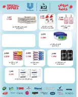 عروض جمعية السرة التعاونية من ٢٠ حتى ٢٥ مايو ٢٠٢٦ مهرجان مايو - جمعية السرة التعاونية - الكويت - 20 مايو 2026 – 25 مايو 2026 - صفحة 42