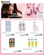 عروض جمعية السرة التعاونية من ٢٠ حتى ٢٥ مايو ٢٠٢٦ مهرجان مايو - جمعية السرة التعاونية - الكويت - 20 مايو 2026 – 25 مايو 2026 - صفحة 47