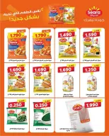 عروض جمعية السرة التعاونية من ٢٠ حتى ٢٥ مايو ٢٠٢٦ مهرجان مايو - جمعية السرة التعاونية - الكويت - 20 مايو 2026 – 25 مايو 2026 - صفحة 29