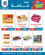 North West Sulaibkhat co-op offers from 20 to 31 May 2026 May Sale - North West Sulaibkhat co-op - Kuwait - 20 May 2026 – 31 May 2026 - Page 13