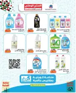 North West Sulaibkhat co-op offers from 20 to 31 May 2026 May Sale - North West Sulaibkhat co-op - Kuwait - 20 May 2026 – 31 May 2026 - Page 26