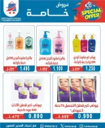 North West Sulaibkhat co-op offers from 20 to 31 May 2026 May Sale - North West Sulaibkhat co-op - Kuwait - 20 May 2026 – 31 May 2026 - Page 57