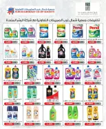 North West Sulaibkhat co-op offers from 20 to 31 May 2026 May Sale - North West Sulaibkhat co-op - Kuwait - 20 May 2026 – 31 May 2026 - Page 7