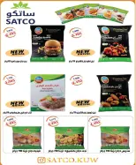 North West Sulaibkhat co-op offers from 20 to 31 May 2026 May Sale - North West Sulaibkhat co-op - Kuwait - 20 May 2026 – 31 May 2026 - Page 51