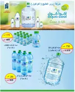 North West Sulaibkhat co-op offers from 20 to 31 May 2026 May Sale - North West Sulaibkhat co-op - Kuwait - 20 May 2026 – 31 May 2026 - Page 15